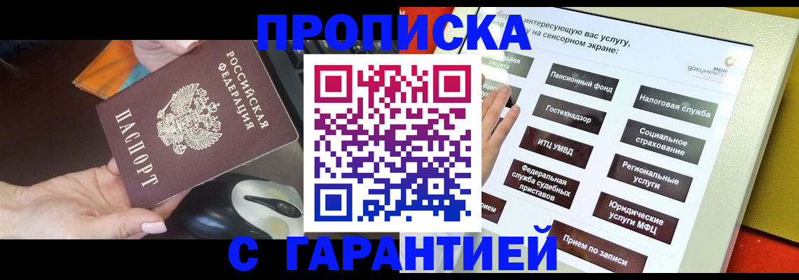 регистрация для школы в Бабаево