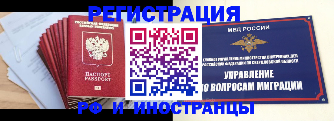 регистрация для дет. сада в Бабаево