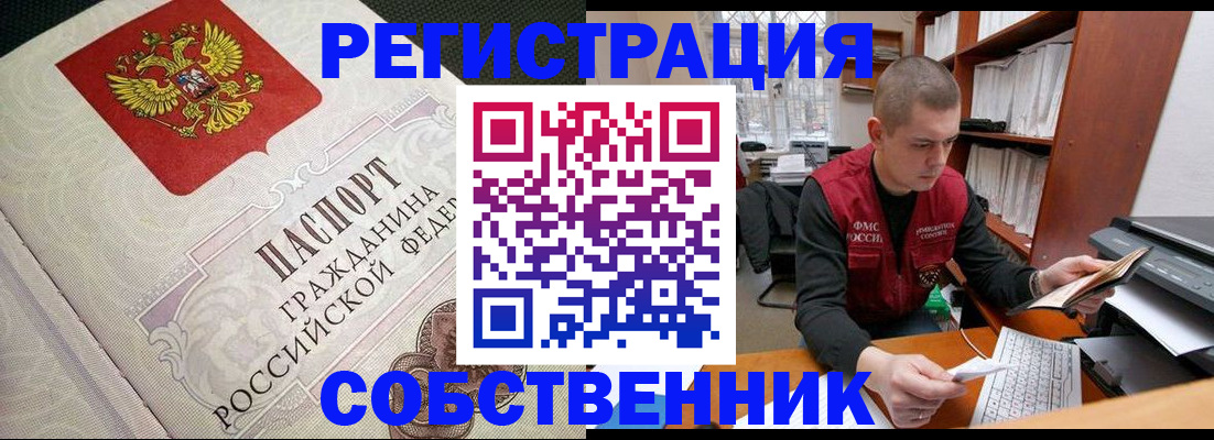 временная регистрация адрес в Бабаево